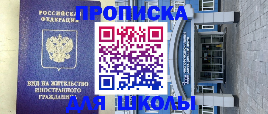 прописка в квартире в Улан-Удэ